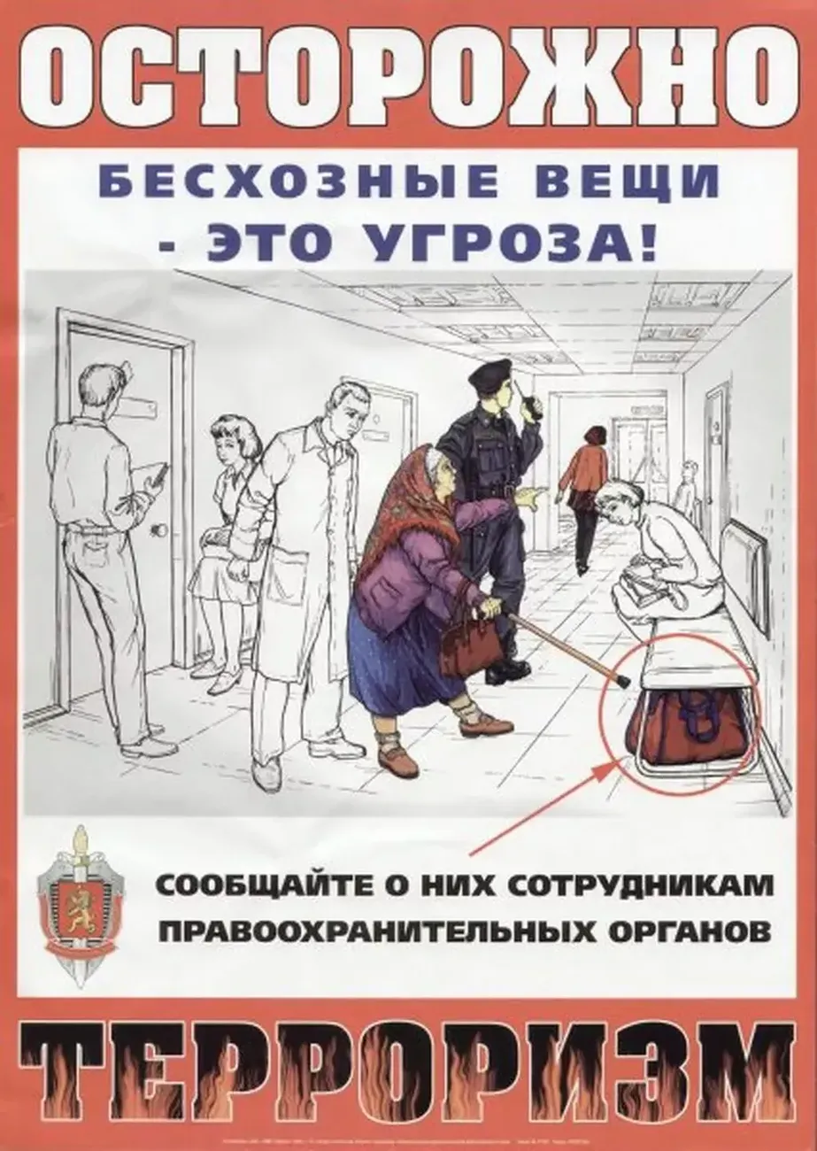 бесхозные вещи