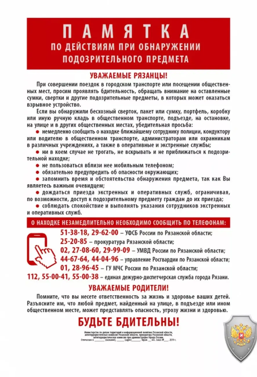 Памятка